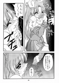 (C53) [Geiwamiwosukuu!! (Yuuki Tsukasa, Karura Shou, Tachi Tsubaki)] Sentimental Graffiti (Sentimental Graffiti) - page 20