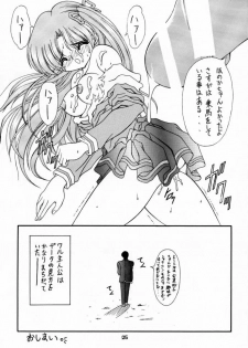 (C53) [Geiwamiwosukuu!! (Yuuki Tsukasa, Karura Shou, Tachi Tsubaki)] Sentimental Graffiti (Sentimental Graffiti) - page 24
