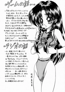 (C53) [Geiwamiwosukuu!! (Yuuki Tsukasa, Karura Shou, Tachi Tsubaki)] Sentimental Graffiti (Sentimental Graffiti) - page 25