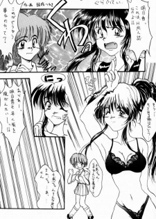 (C53) [Geiwamiwosukuu!! (Yuuki Tsukasa, Karura Shou, Tachi Tsubaki)] Sentimental Graffiti (Sentimental Graffiti) - page 28