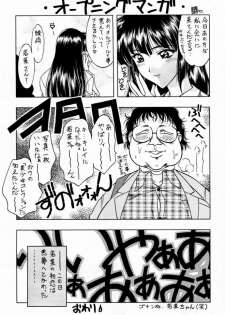 (C53) [Geiwamiwosukuu!! (Yuuki Tsukasa, Karura Shou, Tachi Tsubaki)] Sentimental Graffiti (Sentimental Graffiti) - page 2