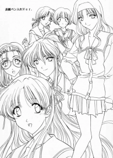 (C53) [Geiwamiwosukuu!! (Yuuki Tsukasa, Karura Shou, Tachi Tsubaki)] Sentimental Graffiti (Sentimental Graffiti) - page 34