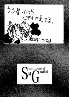 (C53) [Geiwamiwosukuu!! (Yuuki Tsukasa, Karura Shou, Tachi Tsubaki)] Sentimental Graffiti (Sentimental Graffiti) - page 36