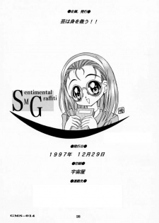 (C53) [Geiwamiwosukuu!! (Yuuki Tsukasa, Karura Shou, Tachi Tsubaki)] Sentimental Graffiti (Sentimental Graffiti) - page 37