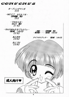 (C53) [Geiwamiwosukuu!! (Yuuki Tsukasa, Karura Shou, Tachi Tsubaki)] Sentimental Graffiti (Sentimental Graffiti) - page 3