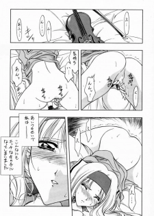 (C53) [Geiwamiwosukuu!! (Yuuki Tsukasa, Karura Shou, Tachi Tsubaki)] Sentimental Graffiti (Sentimental Graffiti) - page 4