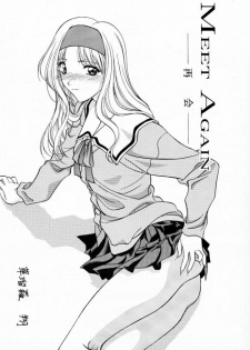 (C53) [Geiwamiwosukuu!! (Yuuki Tsukasa, Karura Shou, Tachi Tsubaki)] Sentimental Graffiti (Sentimental Graffiti) - page 5