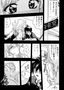 (C53) [Geiwamiwosukuu!! (Yuuki Tsukasa, Karura Shou, Tachi Tsubaki)] Sentimental Graffiti (Sentimental Graffiti) - page 6