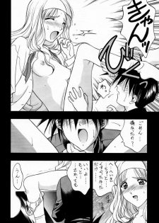 (C53) [Geiwamiwosukuu!! (Yuuki Tsukasa, Karura Shou, Tachi Tsubaki)] Sentimental Graffiti (Sentimental Graffiti) - page 7