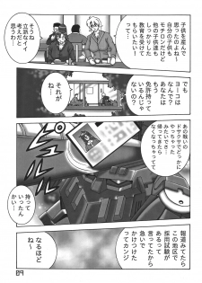 (DYNAMITE HONEY) Gurren Lagann Dynamite - page 12
