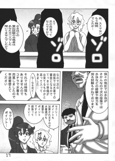 (DYNAMITE HONEY) Gurren Lagann Dynamite - page 20