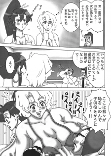 (DYNAMITE HONEY) Gurren Lagann Dynamite - page 24