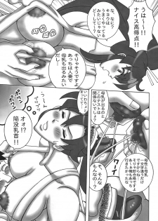 (DYNAMITE HONEY) Gurren Lagann Dynamite - page 26