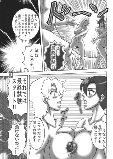 (DYNAMITE HONEY) Gurren Lagann Dynamite - page 34