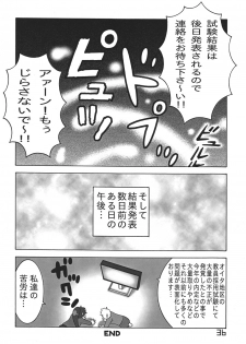 (DYNAMITE HONEY) Gurren Lagann Dynamite - page 45