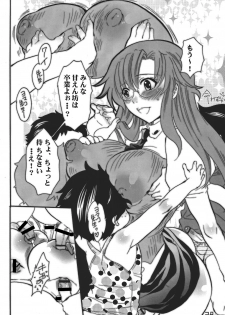 (DYNAMITE HONEY) Gurren Lagann Dynamite - page 47