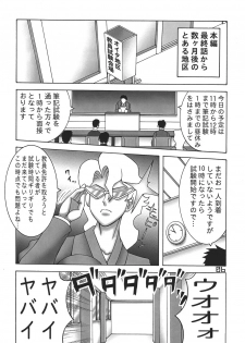 (DYNAMITE HONEY) Gurren Lagann Dynamite - page 9