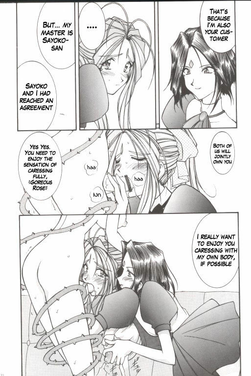 (C55) [LUCK&PLUCK!Co. (Amanomiya Haruka)] Warau Inu no Seikatsu (Ah! My Goddess) [English] [hwiki] page 20 full