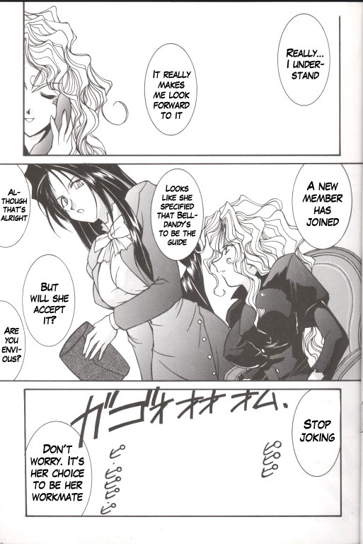 (C55) [LUCK&PLUCK!Co. (Amanomiya Haruka)] Warau Inu no Seikatsu (Ah! My Goddess) [English] [hwiki] page 8 full