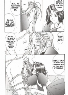 (C55) [LUCK&PLUCK!Co. (Amanomiya Haruka)] Warau Inu no Seikatsu (Ah! My Goddess) [English] [hwiki] - page 20