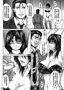 [KUSARI (Aoi Mikku)] Ryoujoku Rensa 02 (Ichigo 100%) [Chinese] [牛牛个人汉化] - page 25