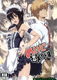 (C79) [Yowatari Kouba (Jet Yowatari)] Meid in Maid-sama! (Kaichou wa Maid-sama!) [Spanish] =P666HF=