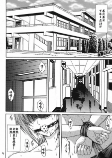[KUSARI (Aoi Mikku)] Ryoujoku Rensa 01 (Ichigo 100%) [Chinese] [牛牛个人汉化] - page 3