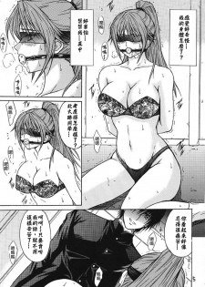 [KUSARI (Aoi Mikku)] Ryoujoku Rensa 01 (Ichigo 100%) [Chinese] [牛牛个人汉化] - page 4