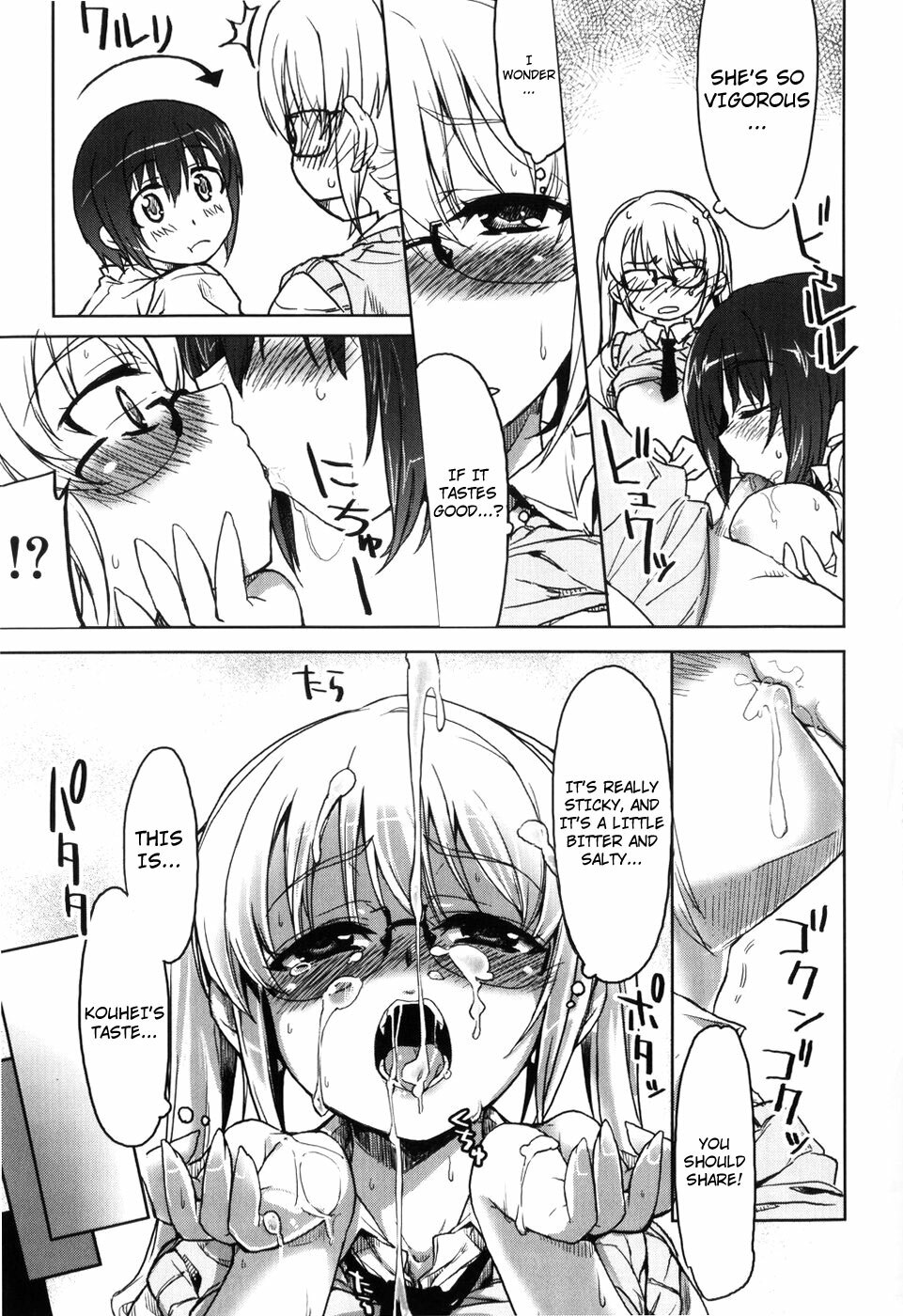 [Arima Zin] Muchipuri [English] [YQII + 4dawgz] page 167 full