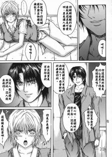 [KUSARI (Aoi Mikku)] Ryoujoku Rensa 03 (Ichigo 100%) [Chinese] [牛牛个人汉化] - page 14
