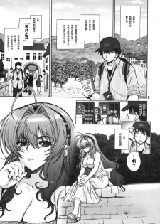(C76) [WILD KINGDOM (Sensouji Kinoto)] JUSTICE [Chinese] [ゼロ漢化] - page 2