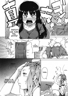 (C78) [Kyuukeijo no Higashi (Aduma Ren)] Sweet girls (K-ON!) [Russian] - page 5