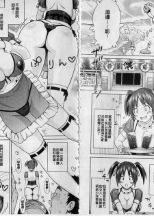 [Sanagi Torajirou] Asobare Dear Sex Friend [Chinese] - page 42