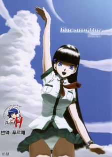 (C72) [Wakuwaku Doubutsuen (Tennouji Kitsune)] blue snow blue scene.7 [Korean] [Project H]