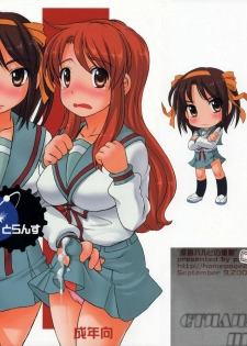 (Henshuuchou wa Atashi) [pooca (Nora Shinji)] Cosmic Trance (Suzumiya Haruhi no Yuuutsu) [Russian] [DarkHentai]