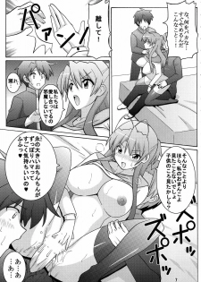 (C79) [Espanya Koubou (Espanya)] NTR OF THE DEAD (HIGHSCHOOL OF THE DEAD) - page 6