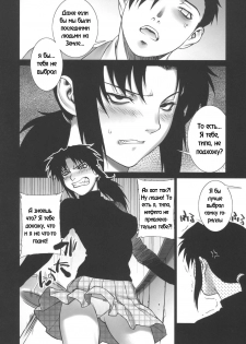 (C71) [Motchie Kingdom (Motchie)] Pink Lagoon 002 (Black Lagoon) [Russian] [RaTaR] - page 5