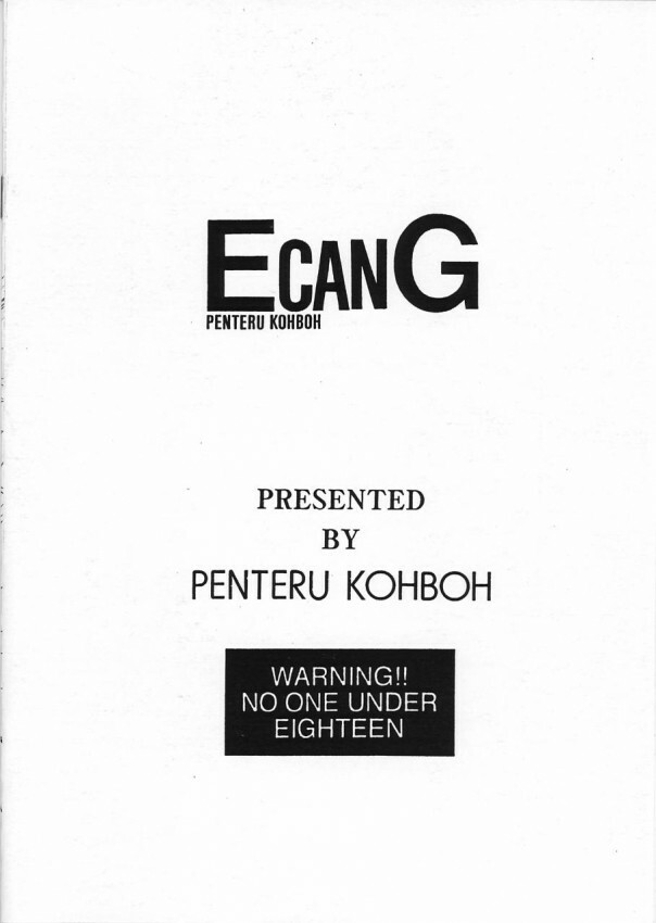 (C67) [Penteru Kohboh (Penteru Shousa)] E can G Vol. 13 (Gundam SEED DESTINY) page 12 full