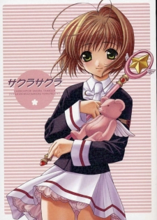 (C64) [Totsugeki Wolf (Yuuki Mitsuru)] Sakura Sakura (Cardcaptor Sakura)