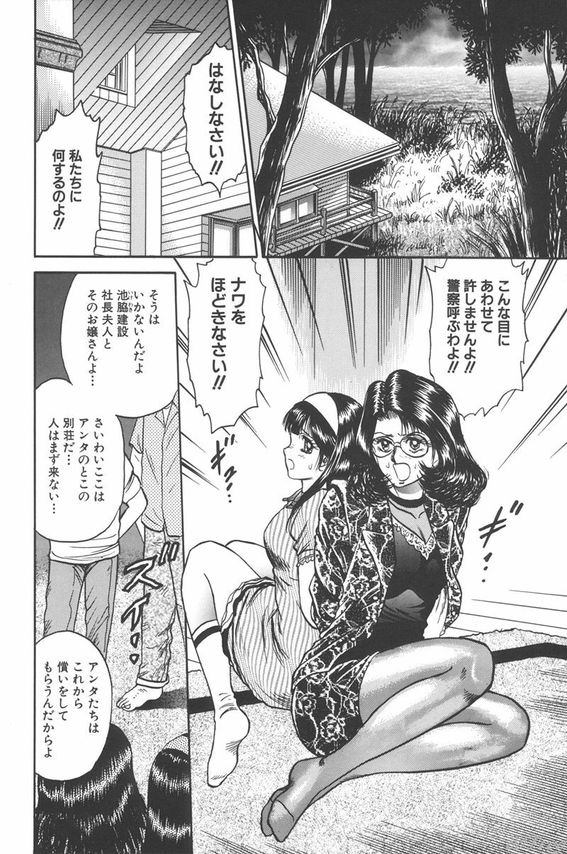 [Chikaishi Masashi] Shojo Kankin page 101 full