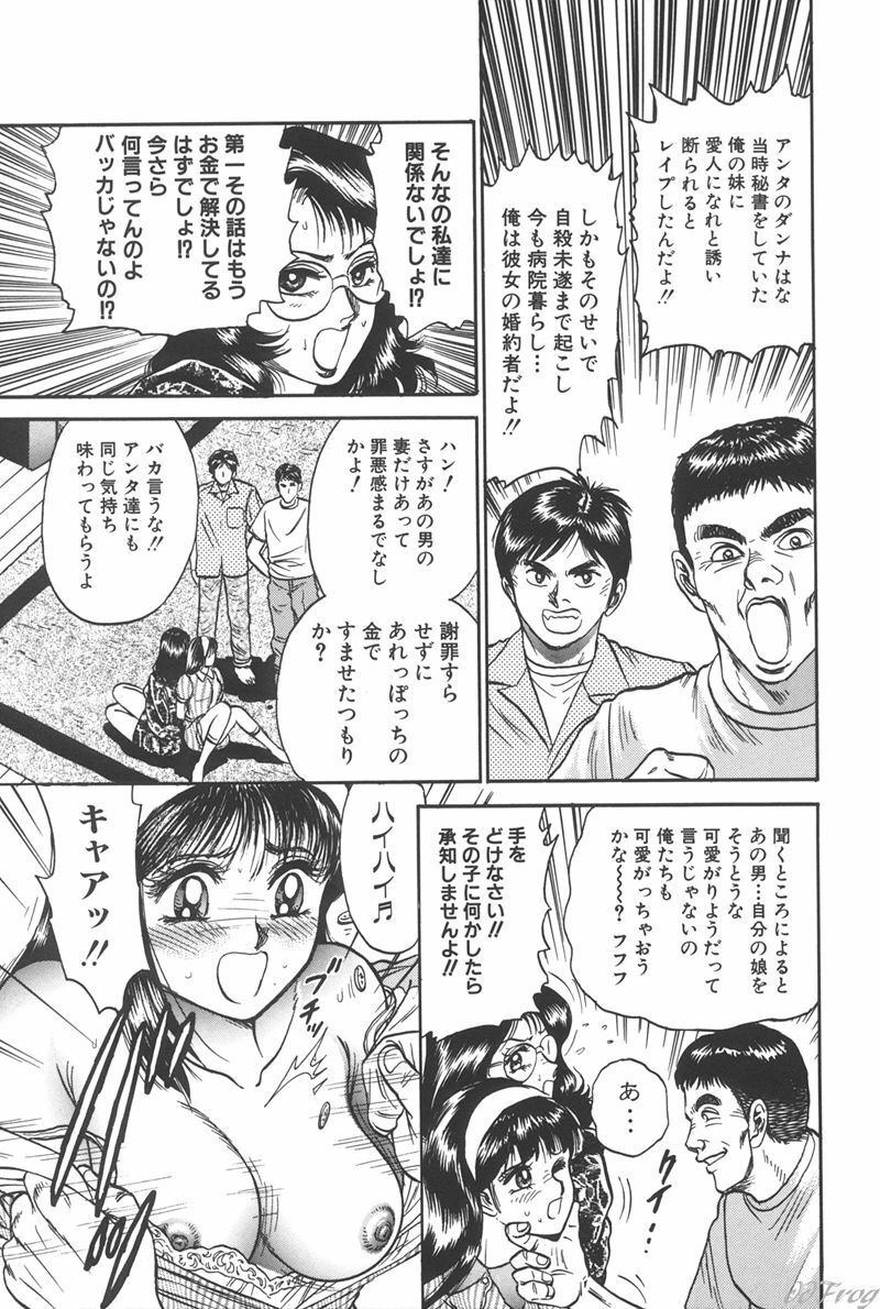 [Chikaishi Masashi] Shojo Kankin page 102 full