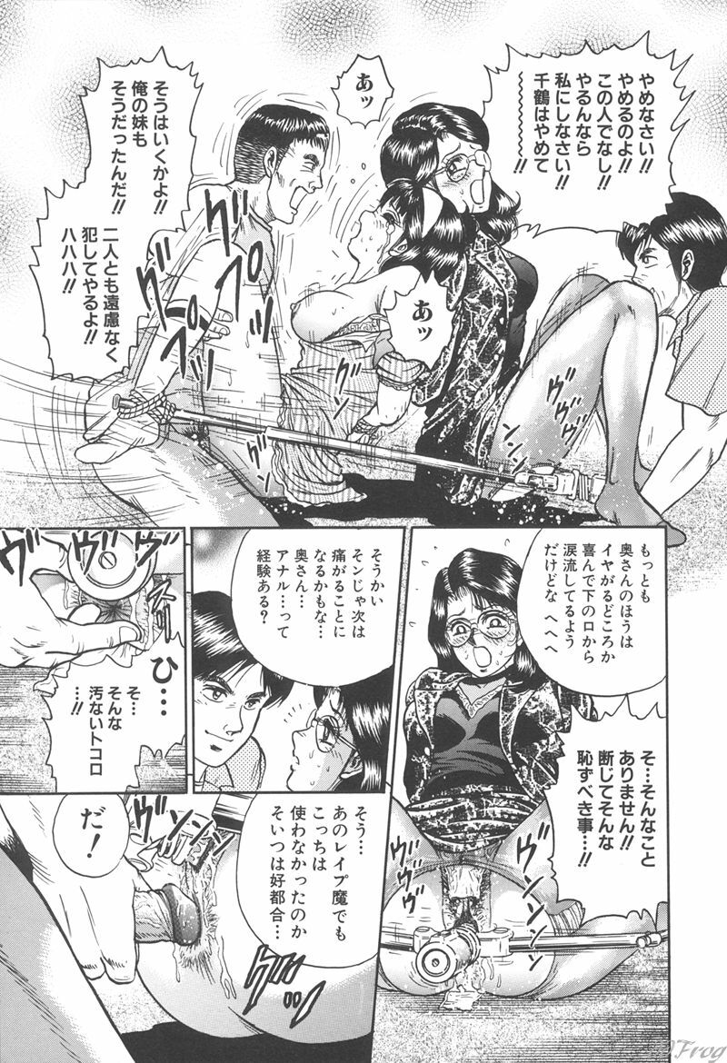 [Chikaishi Masashi] Shojo Kankin page 108 full