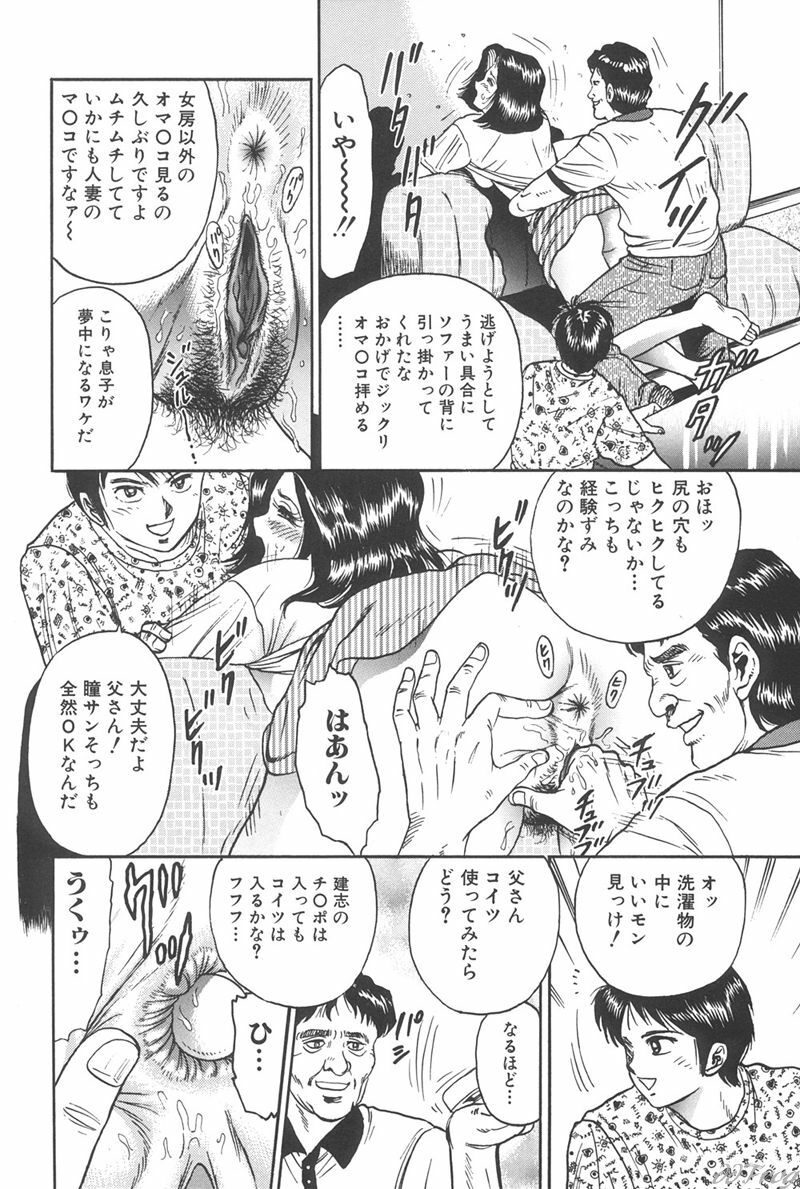 [Chikaishi Masashi] Shojo Kankin page 11 full