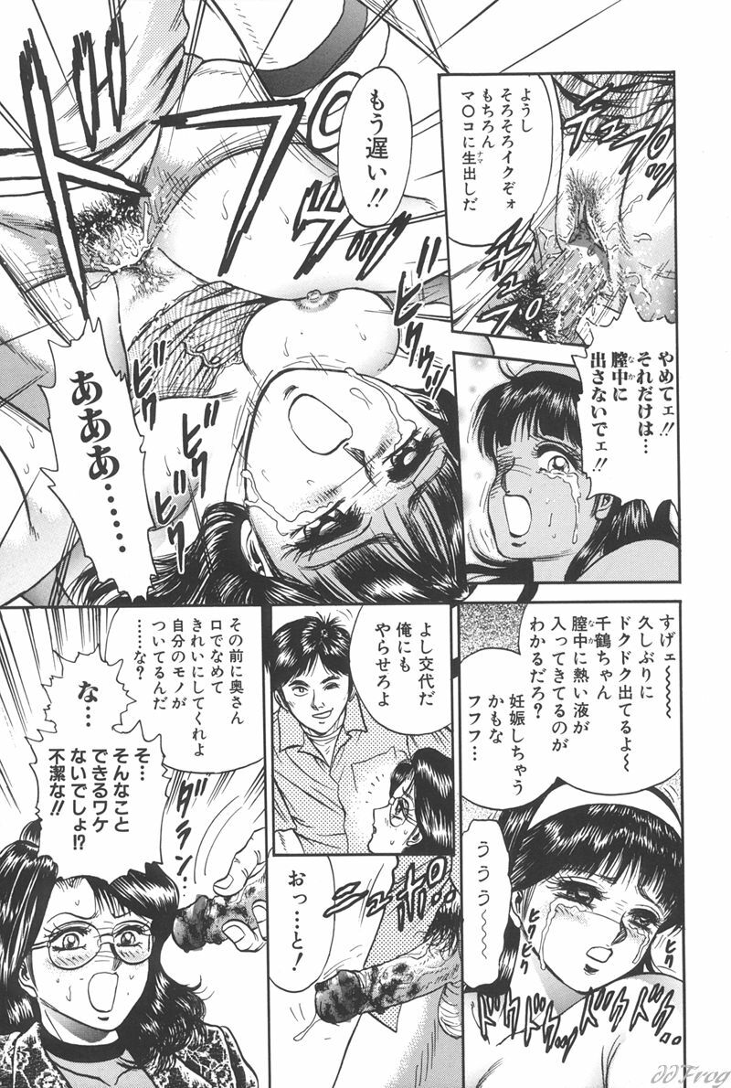 [Chikaishi Masashi] Shojo Kankin page 110 full