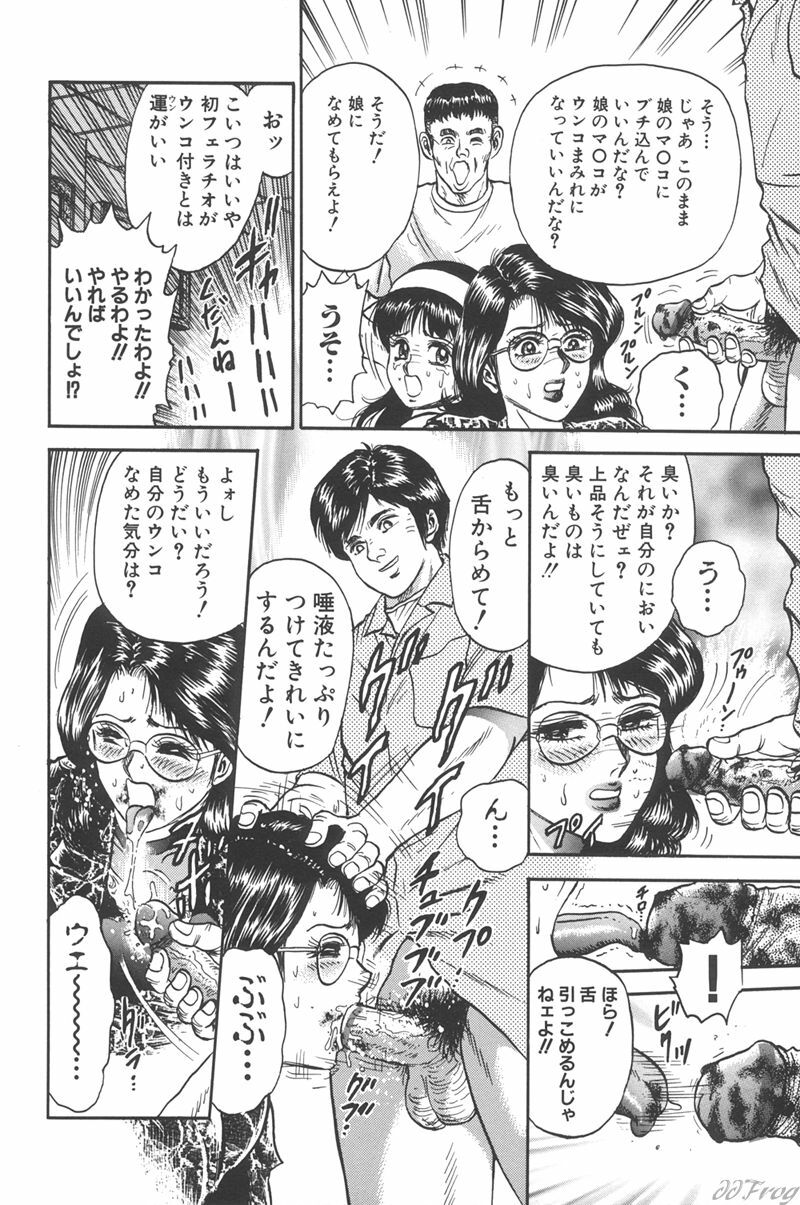 [Chikaishi Masashi] Shojo Kankin page 111 full