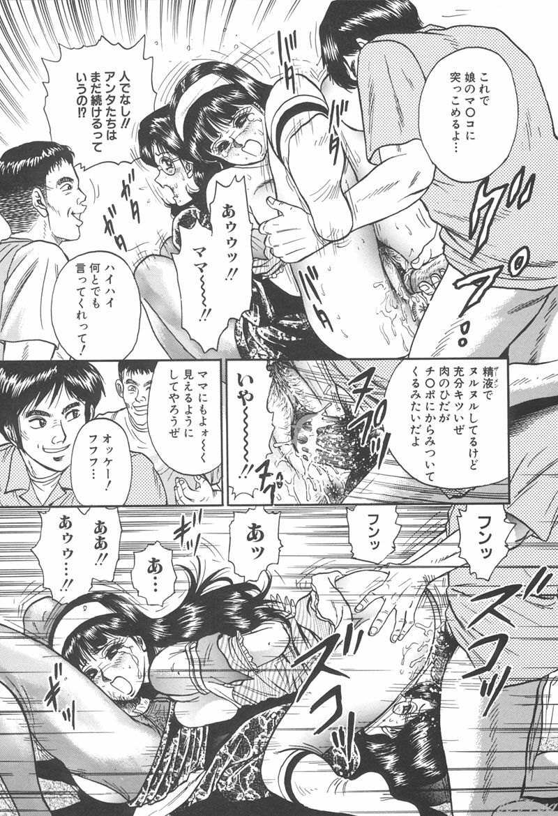 [Chikaishi Masashi] Shojo Kankin page 112 full