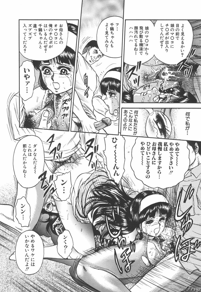 [Chikaishi Masashi] Shojo Kankin page 113 full