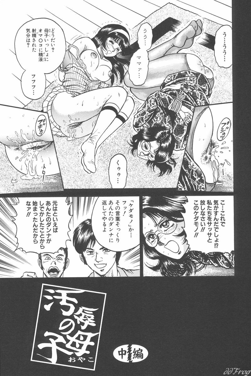[Chikaishi Masashi] Shojo Kankin page 116 full