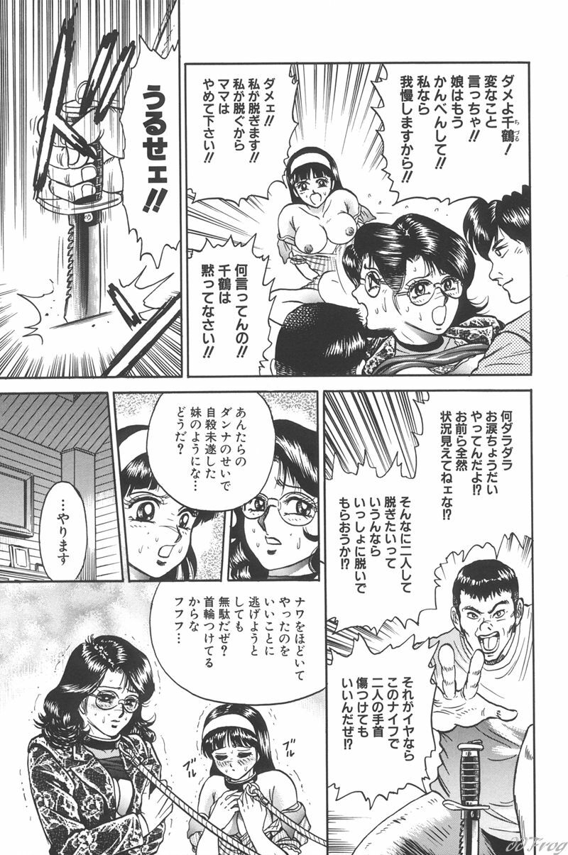 [Chikaishi Masashi] Shojo Kankin page 118 full