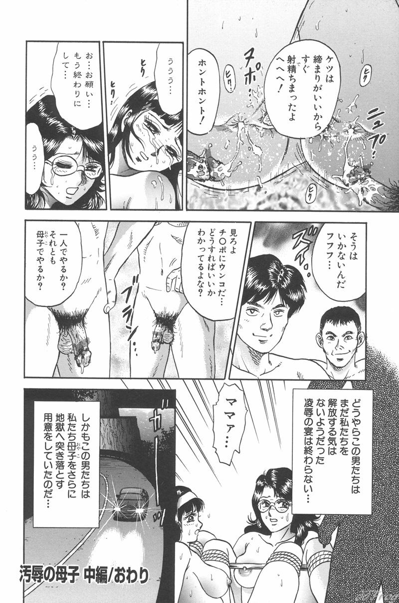 [Chikaishi Masashi] Shojo Kankin page 131 full